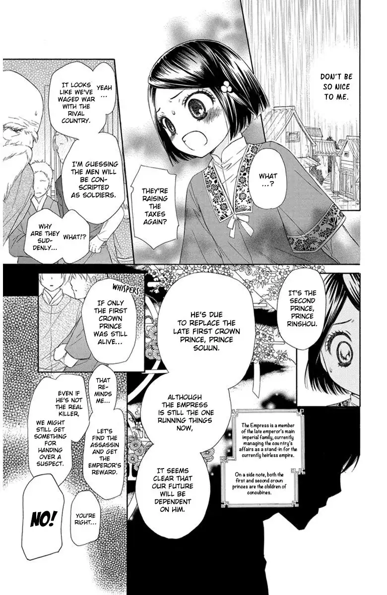 Mikado no Shihou Chapter 1 23